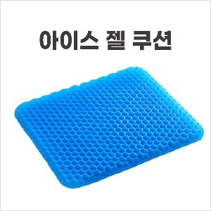 해외직구 KINBATA 아이스 얼음 쿠션  젤방석 / 블루